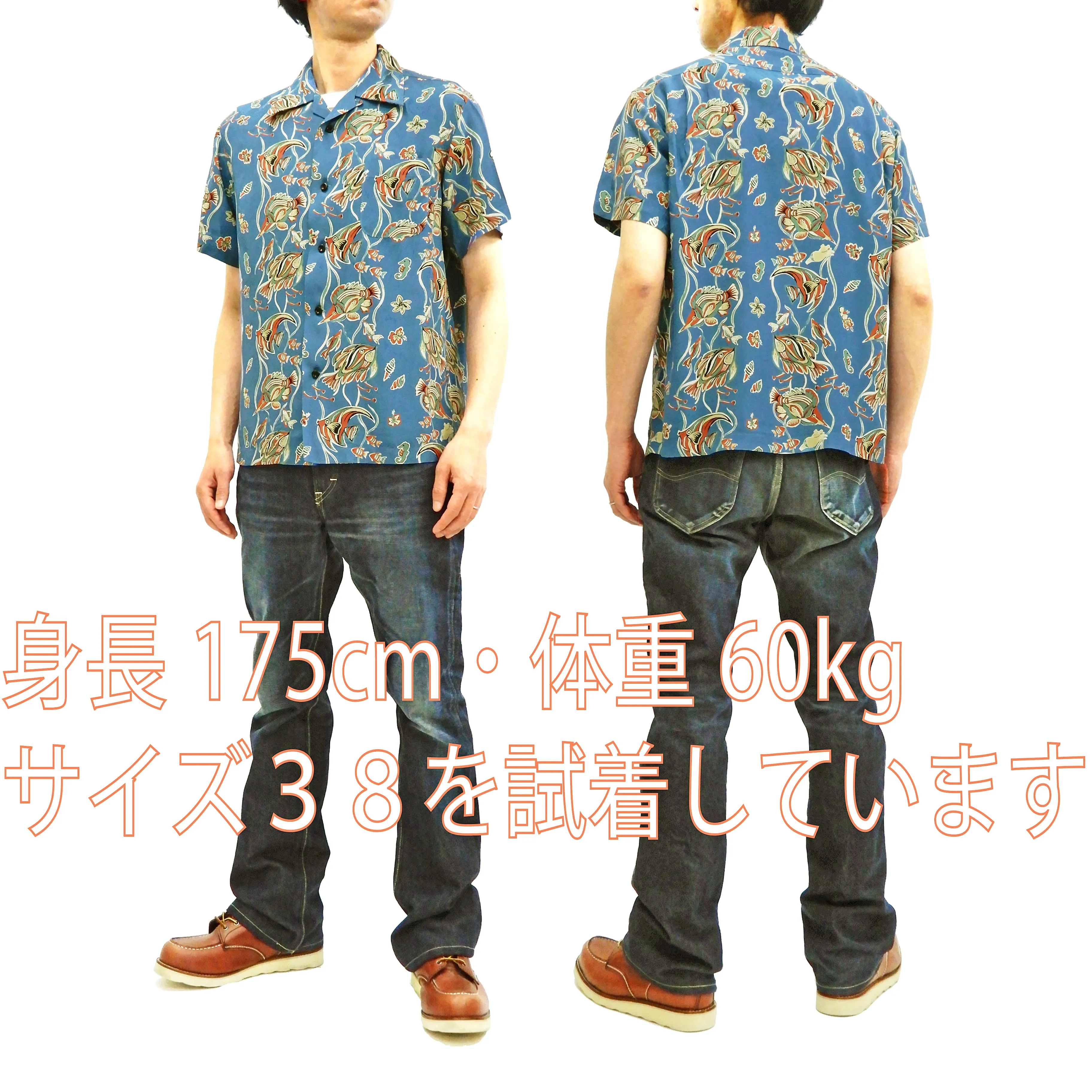 Studio D'artisan Men's Hawaiian Shirt Angelfish Rayon Short Sleeve Aloha shirt SP-050 Blue